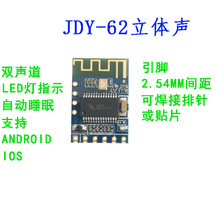 Bluetooth-compatible stereo Bluetooth-compatible module double track Bluetooth-compatible audio module audio module JDY-62 2024 - buy cheap