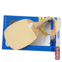 Raquete de tênis de mesa milkey way yinhe 983, original, japonês, reto, lâmina de madeira pura, profissional, esportivo, raquete de tênis de mesa 2024 - compre barato