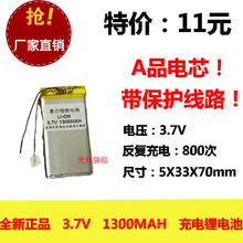 New full capacity 3.7V polymer lithium battery 503370 1300MAH MP4 walkie talkie / equipment / Mini 2024 - buy cheap