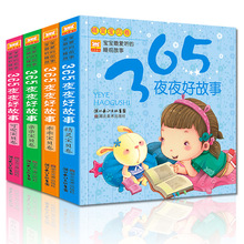 Juego de libros educativos para niños pequeños de 0 a 6 años, set de 4 unids/set de 365 libros de cuentos y noches de aprendizaje de chino mandarín, Pinyin Pin Yin o libros educativos tempranos 2024 - compra barato