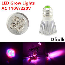 1PCS Full spectrum LED Grow lights15W E27 LED Grow lamp bulb for Cucumber Flower plant Vegetables Hydroponics system AC/85-265V 2024 - buy cheap