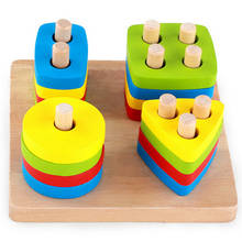 Детские развивающие игрушки, деревянная Геометрическая сортировочная доска Монтессори, детская игрушка, строительная головоломка, лучшие подарки 2024 - купить недорого