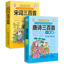 Juego de 2 unids/set de cuentos para niños, libro de lectura con pinyin, canciones chinas, cuentos, canciones, Tang, teenhena, estudiantes 2024 - compra barato