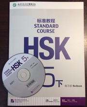 Chinese English exercise book HSK students workbook :Standard Course HSK 5B (with CD) 2024 - buy cheap