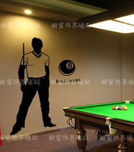 Free shipping Black Snooker wall stickers Man design wall decoration personalized sport wall decal 2024 - buy cheap