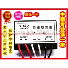 Rectificador de freno rápido de ZLKS-99-6, módulo de motor de freno del dispositivo rectificador, envío gratis 2024 - compra barato