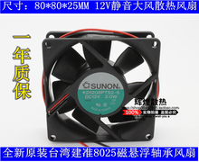 Novo sunon KD1208PTS2-6 8025 12v 8cm ventilador de refrigeração 2024 - compre barato