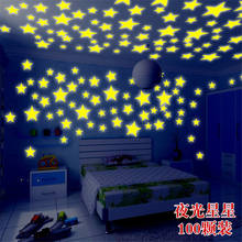 Stars Luminous Fluorescent Room Decorations 100pcs/lot Glow Wall Stickers Decal Baby Kids Bedroom Home Decor 7ZSH781 2024 - buy cheap