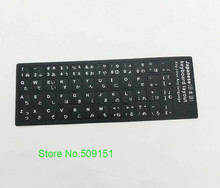 Adesivo universal para teclado japonês, 2 peças, letras em pele fosca, capa protetora, filme protetor, notebook de 10 - 17 polegadas 2024 - compre barato