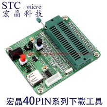 STC burner STC Download STC programmer STC-ISP40PIN 2024 - buy cheap