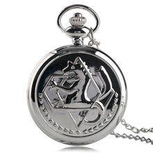 Cool Smooth Silver Fullmetal Alchemist Case Design Roman Number Dial Quartz Fob Pocket Watches with Necklace Chain for Children 2024 - buy cheap