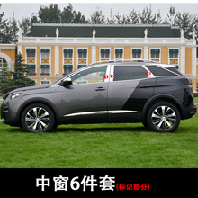 For 2017 Peugeot 3008 GT Accessories Stainless Steel Pillar Posts Specular Mirror Trim Sticker 2024 - buy cheap