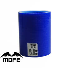 Прямой силиконовый шланг MOFE 76 мм от 3 до 3 дюймов, соединительная муфта, трубчатая труба 2024 - купить недорого