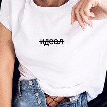 Moda russa inscrição carta impresso preto t-shirts para as mulheres topo branco manga curta algodão verão feminino hipster camiseta 2024 - compre barato