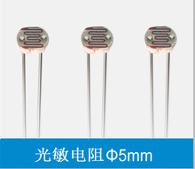 100pcs photoconductive resistance 5516,5528,5537-1,5537-2,5539,5549 cds LDR light dependent resistor photoresistor 2024 - buy cheap