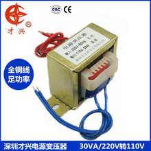 Power Transformer 30W 220V to 110V 30VA Isolation 0.27A 2 to 1 Transformer 110V 2024 - buy cheap