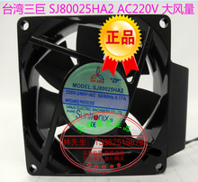 Suntrix-ventilador de refrigeración SAN JUN SJ80025HA2 AC220V 8025, gran volumen de aire, nuevo 2024 - compra barato
