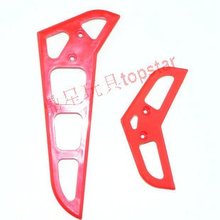 MJX RC helicopter model spare parts accessories F45 Tail Horizonal and vertical  fin plate ( Red) 2024 - buy cheap