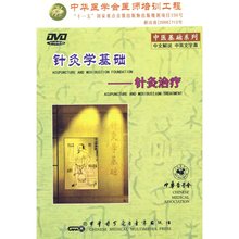 Acupuntura e moxibustion foundation-tratamento de acupuntura e moxibustion [dvd] medicina chinesa tradicional, tcm 2024 - compre barato