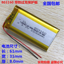 Продукт 3,7 В литиевая батарея полимерный Bluetooth динамик 803160 общая аккумуляторная батарея 2200mAh803060 2024 - купить недорого