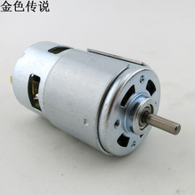 775 round shaft motor DC motor ball bearing power tool 12-24V 775 motor large torque 2024 - buy cheap