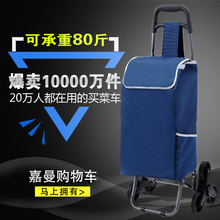 Carritos de escalada, carrito de compras pequeño para equipaje, plegable, barra de remolque portátil 2024 - compra barato