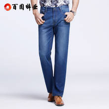 BaiYuan Trousers Preppy Style Fashion Jeans Loose Straight Lightweight Full Length Pants Letter Logo Denim Pants 3W11Q171 2024 - buy cheap
