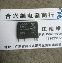 JGC-5F D-1T-S 2A 250VAC  Relay 2024 - buy cheap