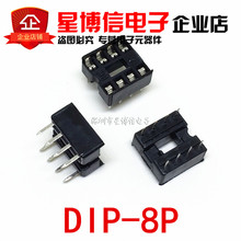 Free shiping 60PCS 8pin DIP IC sockets Adaptor Solder Type 8 pin DIP-8P 2024 - buy cheap