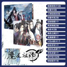 Anime mo dao zu shi conjunto de quadrinhos mdzs cartões postais cartazes bookmarks fãs presente de luxo saco de presente anime em torno 2024 - compre barato