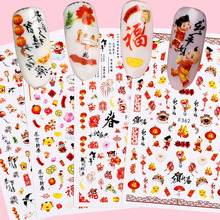 Chinese new year style adhesive nail sticker decals ultra thin 3d nail art decorations stickers manicure nails supplies tool 2024 - buy cheap