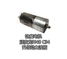 WPL FJ40 C34 FJ CRUISER RC car spare parts Upgrading refitting large torque motor 2024 - buy cheap