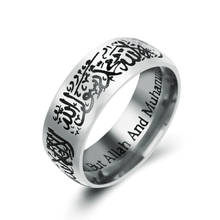 Кольцо из нержавеющей стали модное кольцо для мужчин, стальной сплав с титаном исламское учение мусульманское кольцо женский мужской 8 мм Размер 10-12 2024 - купить недорого