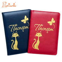 Russian red cute cat PU Leather Travel Passport Holder fashion Passport Cover Credit Card ID Bag with traveling 2024 - buy cheap