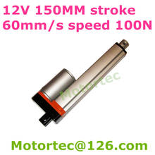 12V 60mm/s speed 150mm stroke 100N 10KG force Waterproof electric linear actuator 2024 - buy cheap