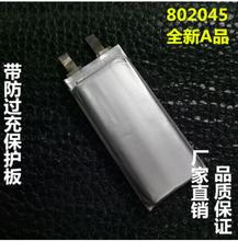 3,7 V полимерная литиевая батарея 802045082045 MP4 Bluetooth беспроводная гарнитура 750MAH 2024 - купить недорого