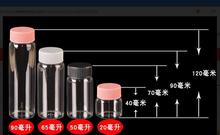 Frascos de vidrio transparente de grado alimenticio, de 20ml tapón de rosca, 50ml, 65ml, 90ml, lote de 10 unidades 2024 - compra barato