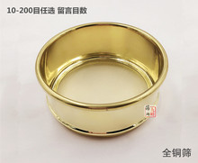 Diameter 20cm Full copper sieve Standard 10-200 orders Flour sieves superfine Soybean Milk Cocoa powder  medicine powder Brass 2024 - buy cheap