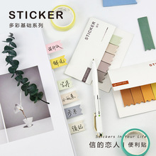 100 Sheets/set Creative Gradient Color Sticky Notes Planner Diy Stickers Page Index Office School Supplies Stationery 2024 - buy cheap