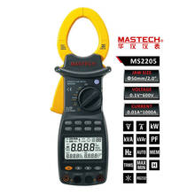 MASTECH MS2205 True RMS гармонический Мощность метр автонастройка smart digital Мощность зажим тестер с подсветкой и RS232 Интерфейс 2024 - купить недорого