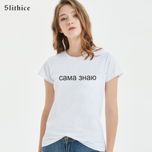 Camiseta feminina com estampa lisa, blusa de manga curta com estampa de letra russa, casual 2024 - compre barato