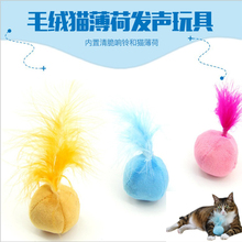 Sound Catnip Toys Cat Teaser Ball with Bell Feather Teaser Ball Cat Toys Pet Cat Kitten Play Interactive Toy 2024 - buy cheap