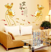 Lotus carp Can remove the wall stick a transparent membrane household adornment wall stickers 2024 - buy cheap