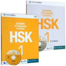 Juego de 2 unids/set de aprendizaje de chino para estudiantes, libro de texto: Curso Estándar HSK 1 con CD para aprender a chino para adultos, novedad 2024 - compra barato