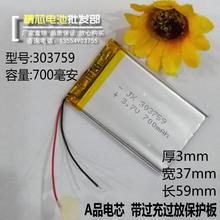 Navegador GPS gravador de condução 3.7 v bateria de polímero de lítio de carregamento da bateria 303759 700 mah universal 2024 - compre barato