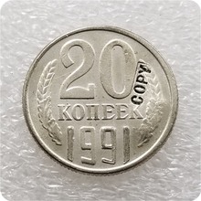 1991 cópia de moeda russa 20 reforços 2024 - compre barato