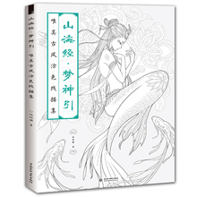 Livro de colorir para adultos e crianças, livro de desenho de linha chinesa antiestresse livro de pintura antigo 2024 - compre barato