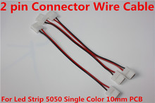 100 шт./лот 15 см 2 контакта соединительный провод кабель для светодиодной ленты 5050 5630 5730 Одноцветный 10 мм PCB Led de 12V conectores 2024 - купить недорого