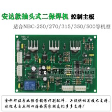 Circuito de Control de NBC-270/315/500, máquina de soldadura blindada con dióxido de carbono y gas 2024 - compra barato