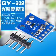 GY-302 BH1750 la intensidad de la luz módulo de luz 2024 - compra barato